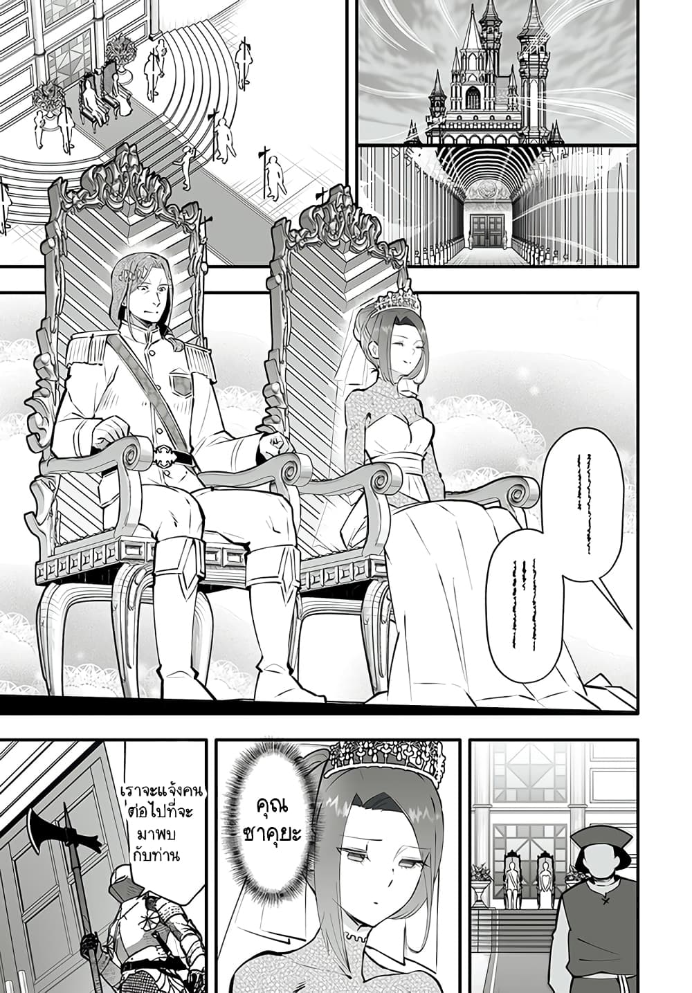 En No Shita No Chikaramocha ขอเพียงแค่คอยสนับสนุนจากเบื้องหลัง 2-2