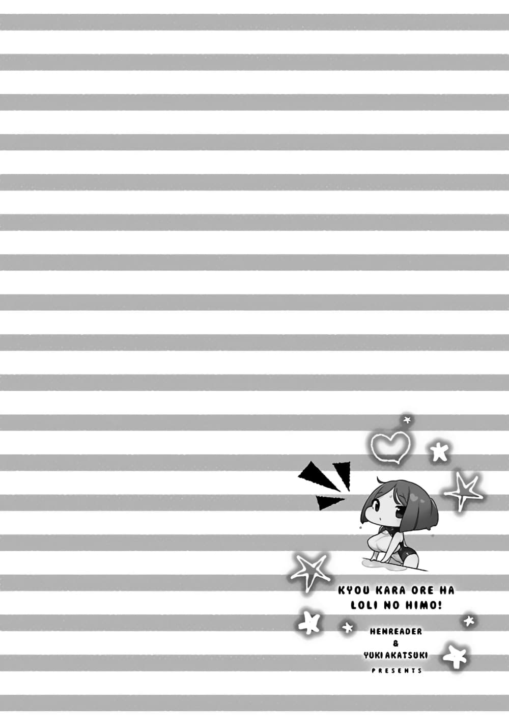 Kyou kara Ore wa Loli no Himo! 29-แมงดาอีทส์