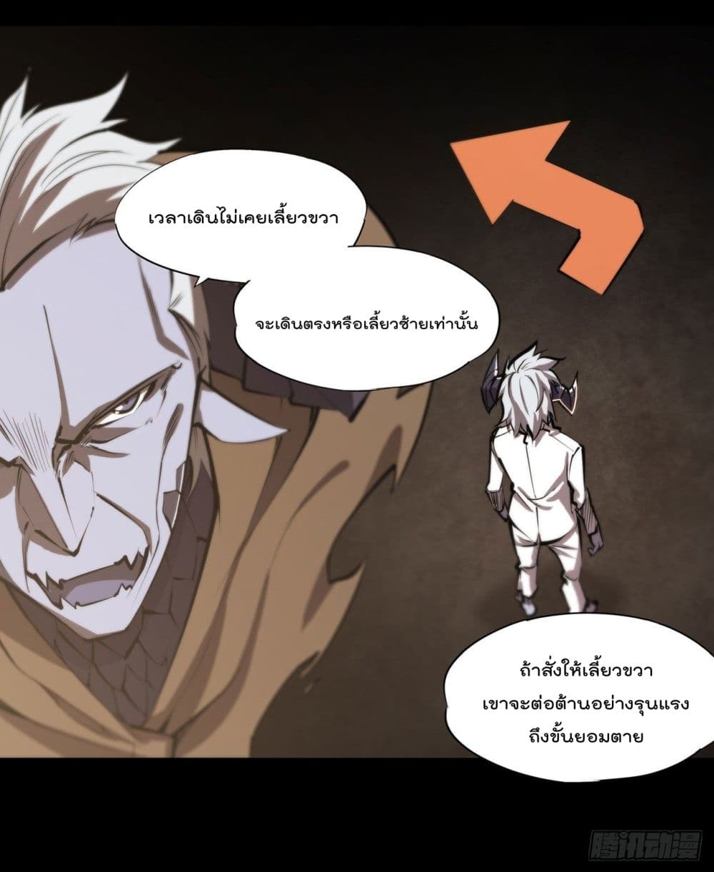 The Strongest Knight Become To Lolicon Vampire ผมคืออัศวินผู้แข็งแกร่งที่ถูกสาปให้กลายเป็นแวมไพร์โลลิ 201-201