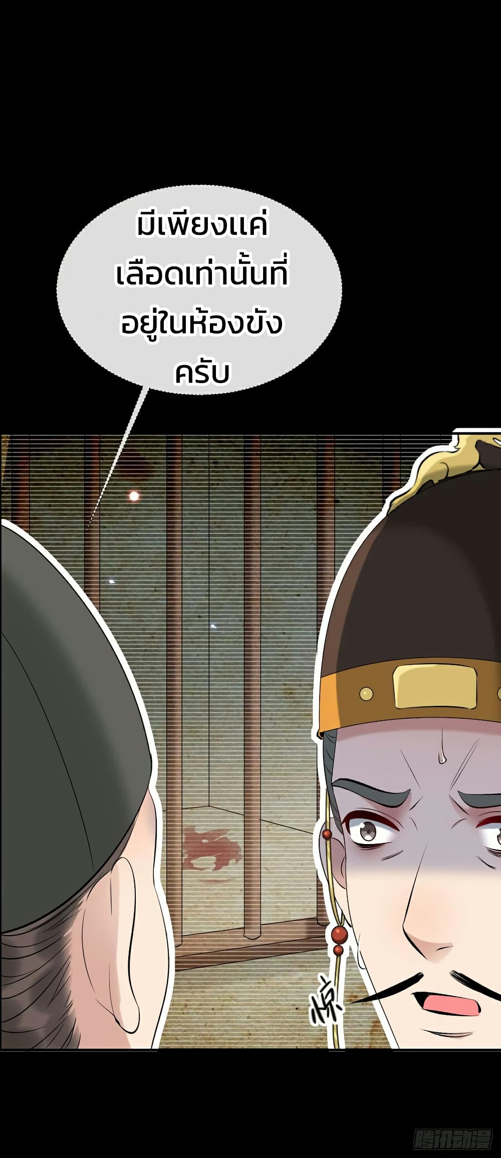 Genius Doctor: Black Belly Miss 25-25