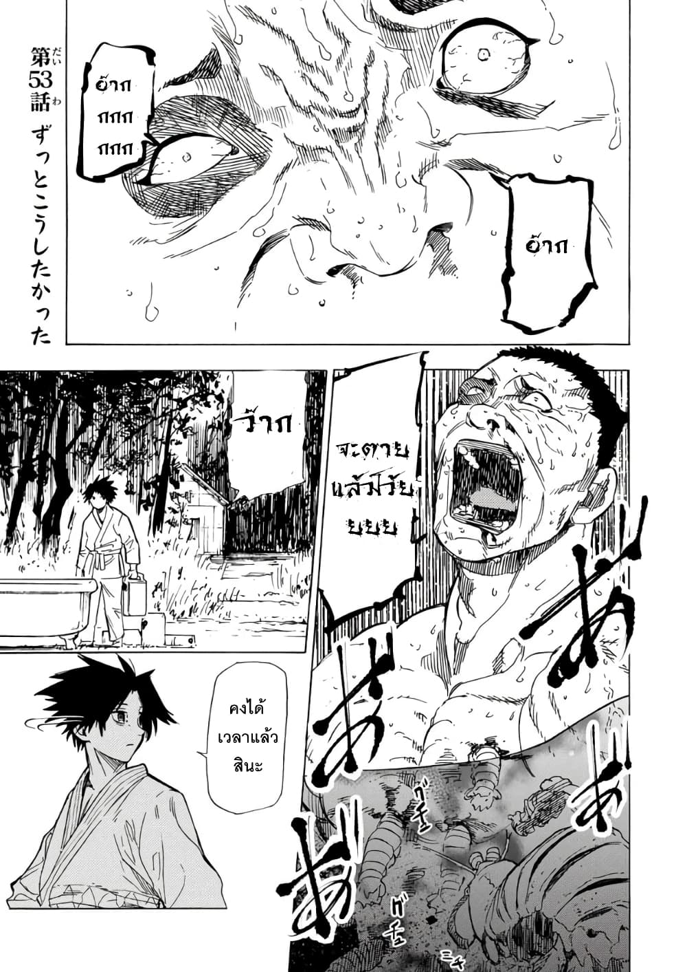 Juujika no Rokunin กางเขนสีชาด 53-53