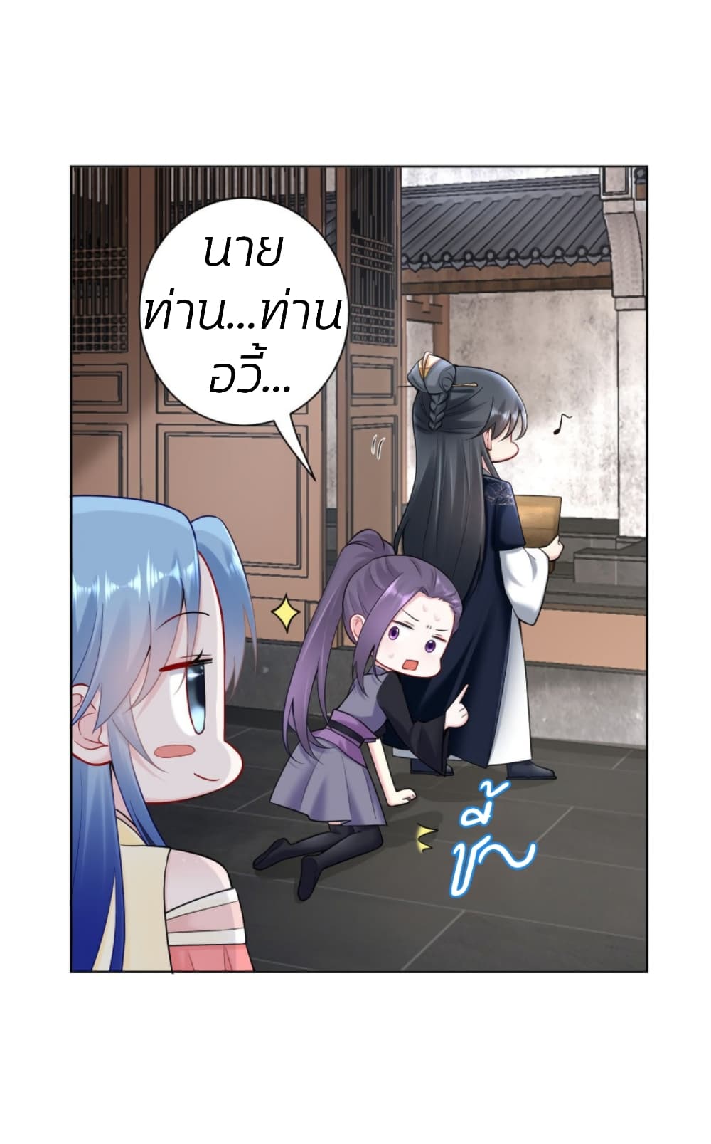 Poisonous Doctor: First Wife's Daughter 106-106