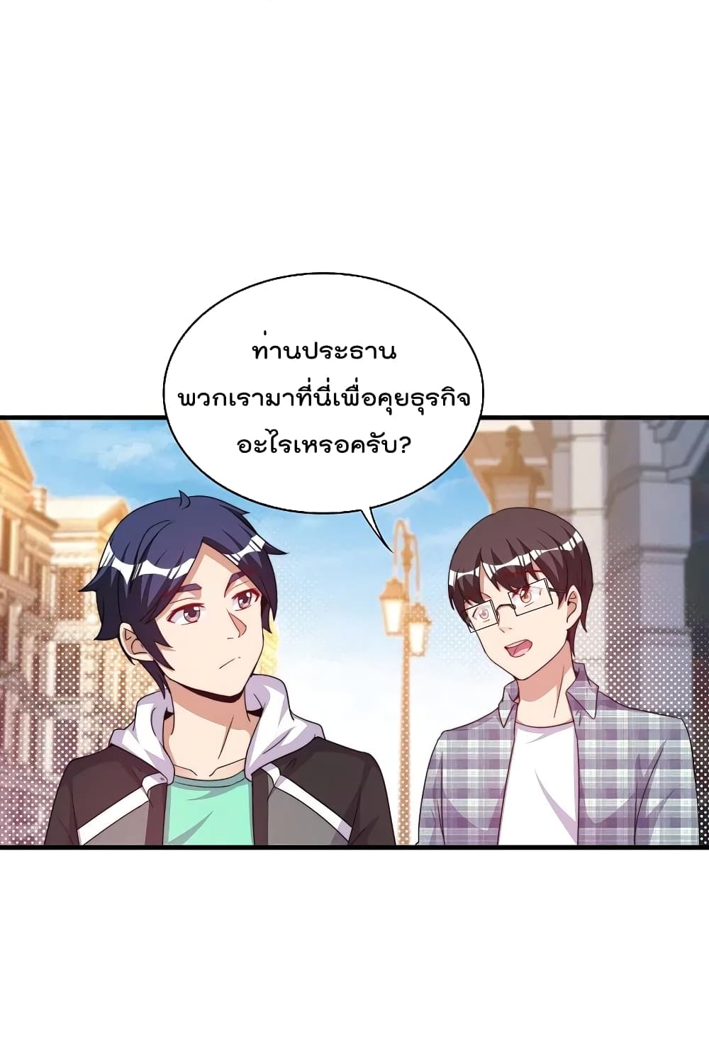 I am The Richest  in The World ข้านี่แหละจะรวยที่สุดในโลก! 248-248