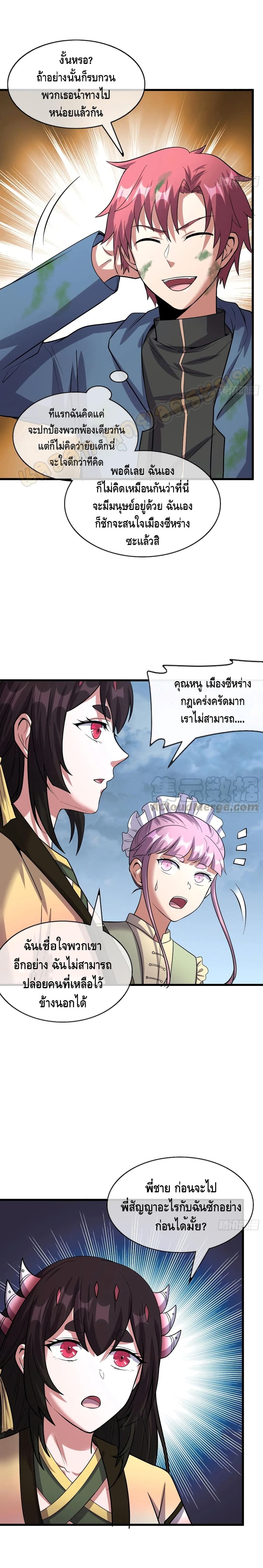 Because I Have Super Gold System เพราะฉันนั้นมีระบบทองคำสุดเทพยังไงล่ะ! 135-135