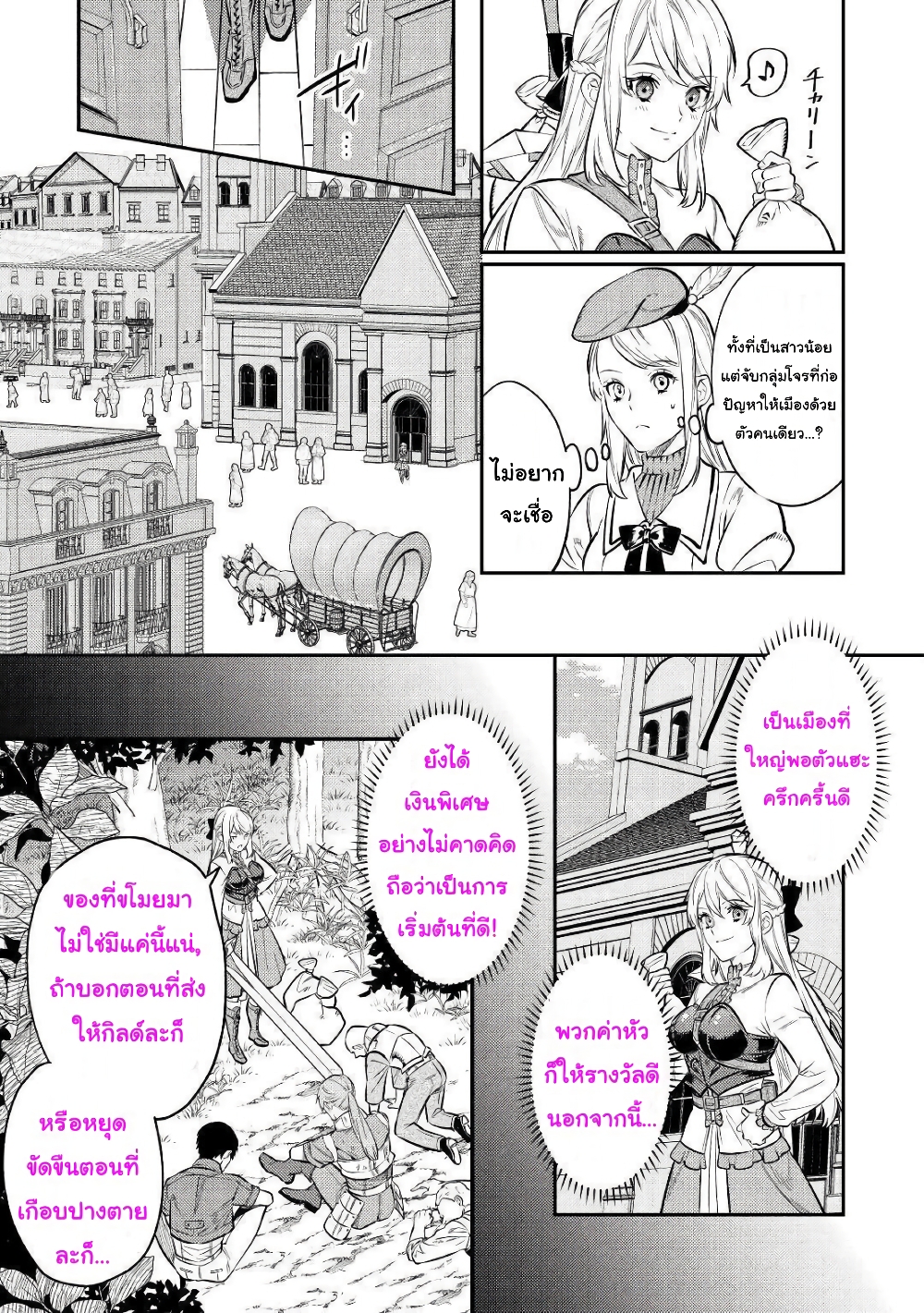 Tensei Baba a Ha Misugosenai! Motoakutoku Jotei No Ni Shu Me Life ยายเกิดใหม่ไม่ใช่จะมองข้ามกันได้! ~ชีวิตรอบที่2ของอดีตจักรพรรดินีผู้ชั่วร้าย~ 10-10
