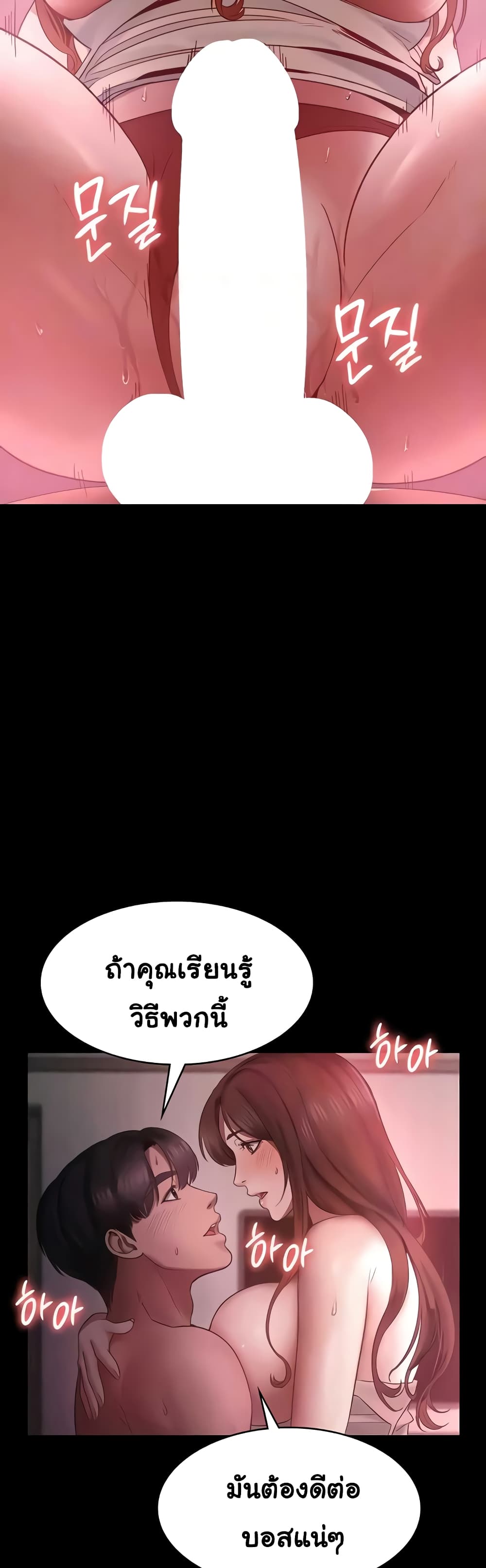 The Chairman’s Wife 8-8