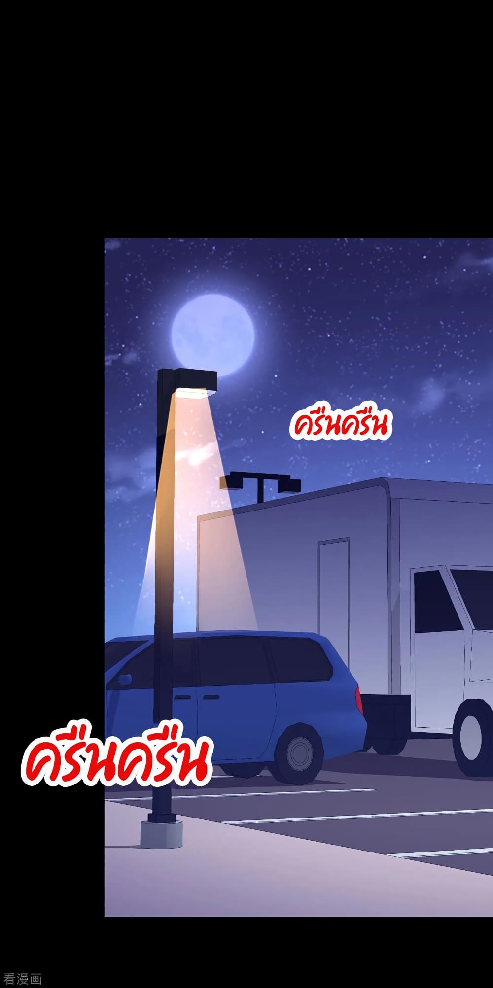 I am The Richest  in The World ข้านี่แหละจะรวยที่สุดในโลก! 225-225