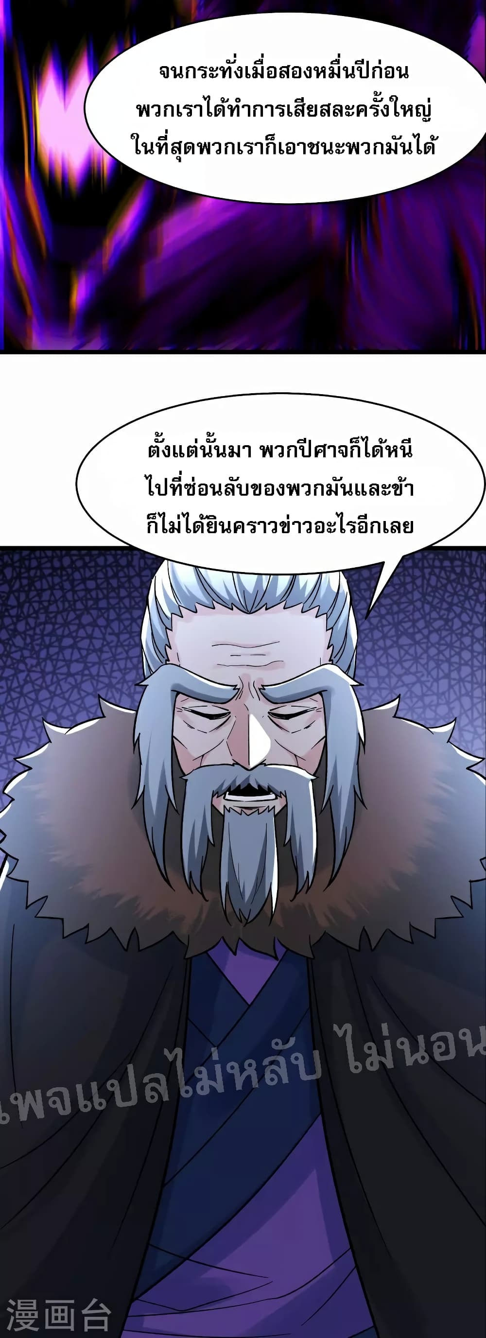 My Harem is All Female Students ฮาเร็มของข้ามีแต่ลูกศิษย์หญิงทั้งนั้น 67-67