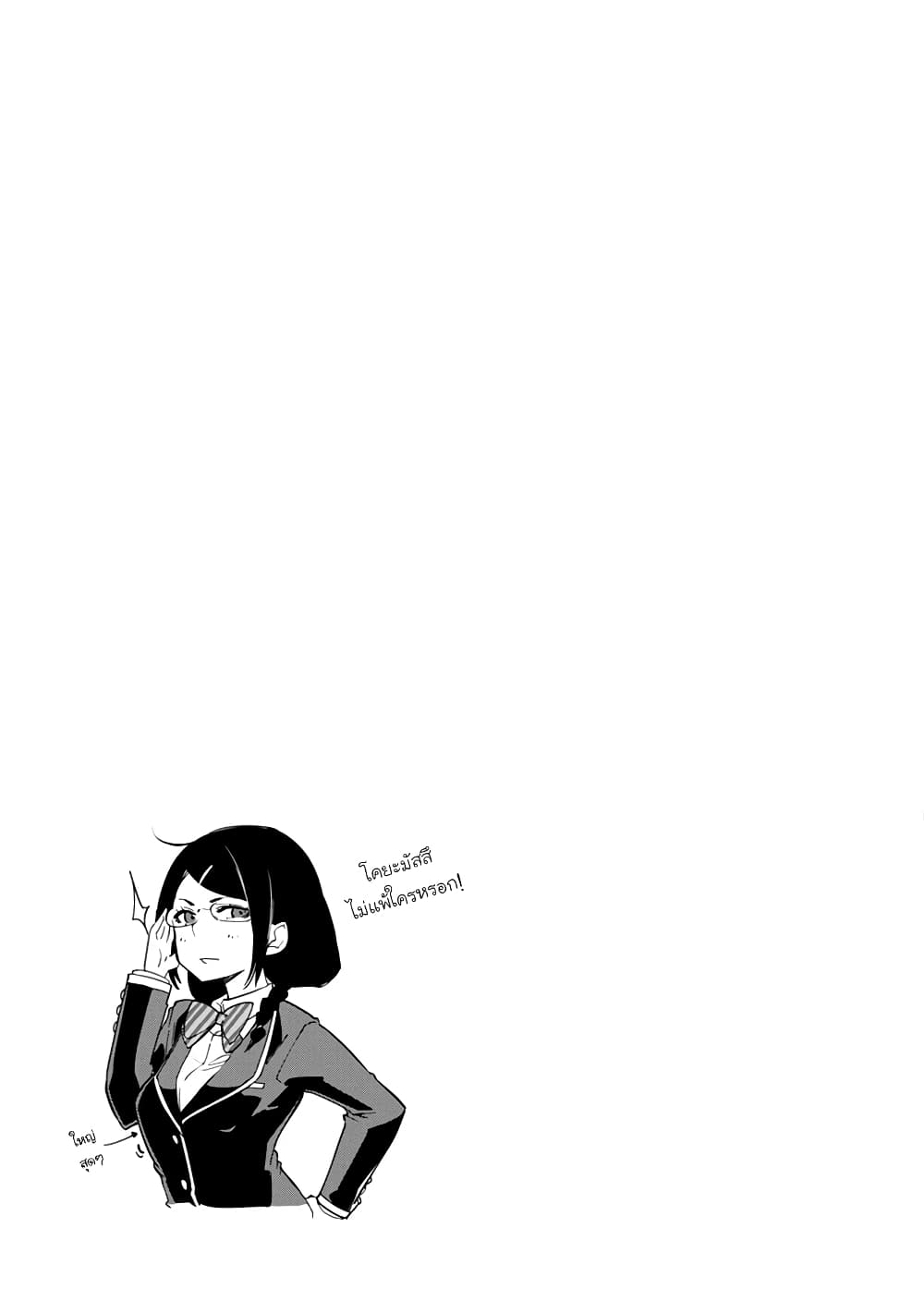 Oroka na Tenshi wa Akuma to Odoru 23-23
