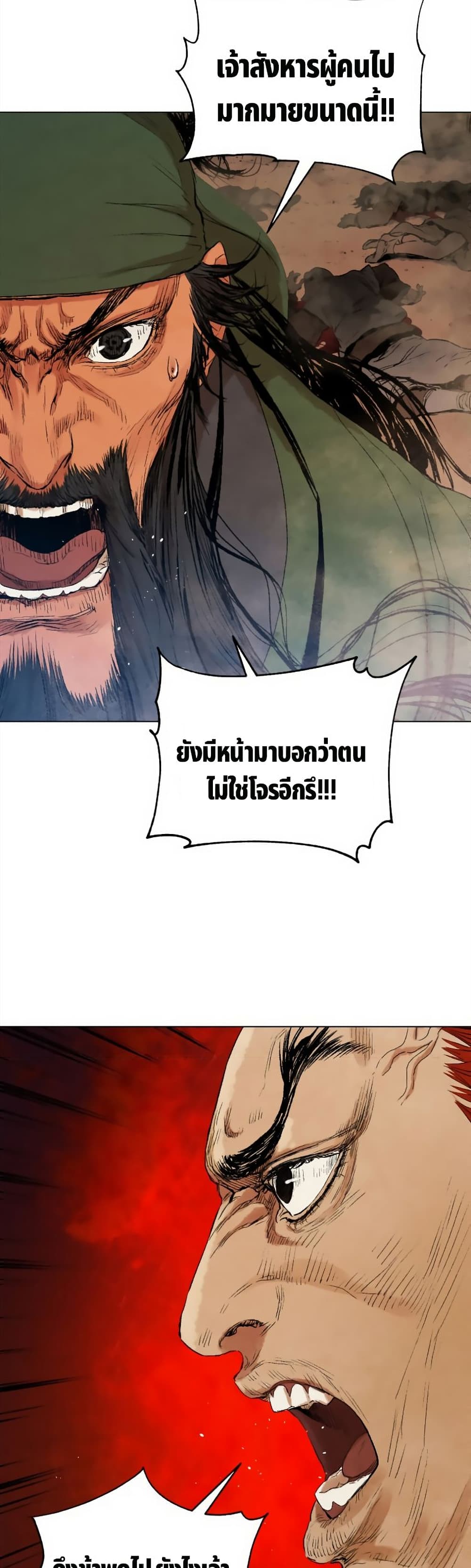Three Kingdoms: Lu Bu's Legacy 39-39