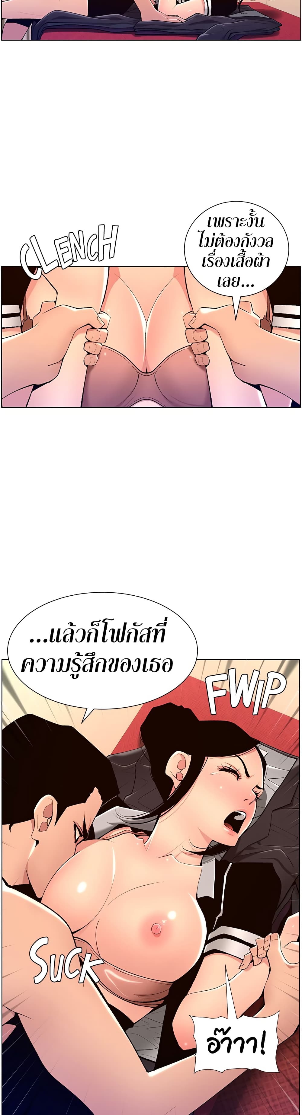 APP for the Emperor of the Night 19-19