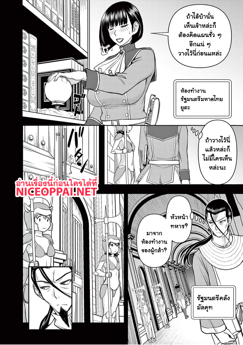 Isekai Furin ~ Maou Toubatsu Kara Juunen, Tsuma To Wa Resu No Moto Yuusha To, Otto Wo Nakushita Onna Senshi ~ 18-ฟีเวอร์ที่คาสิโน!!
