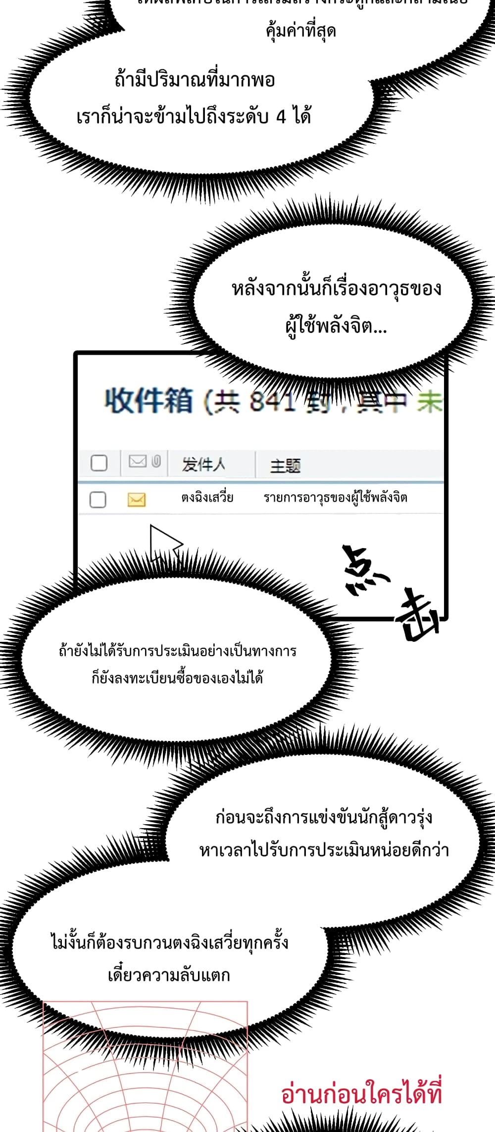 Gao Wu Landing in the next 10,000 years 34-34