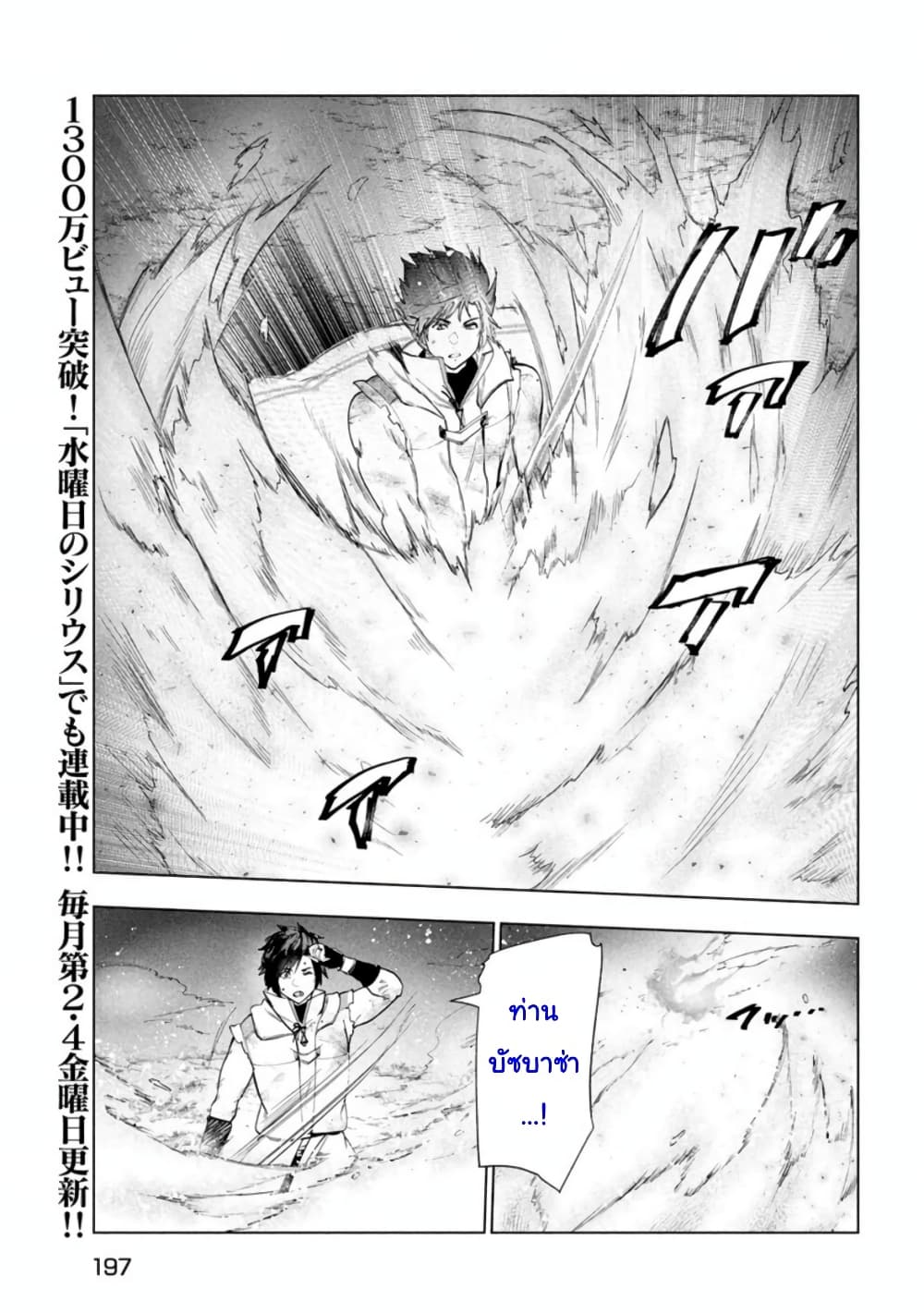Kaiko sareta Ankoku Heishi (30-dai) no Slow na Second Life ชีวิตสโลว์เซคันด์ไลฟ์ของทหารความมืด(อายุ30)ผู้ถูกไล่ออก 29-29