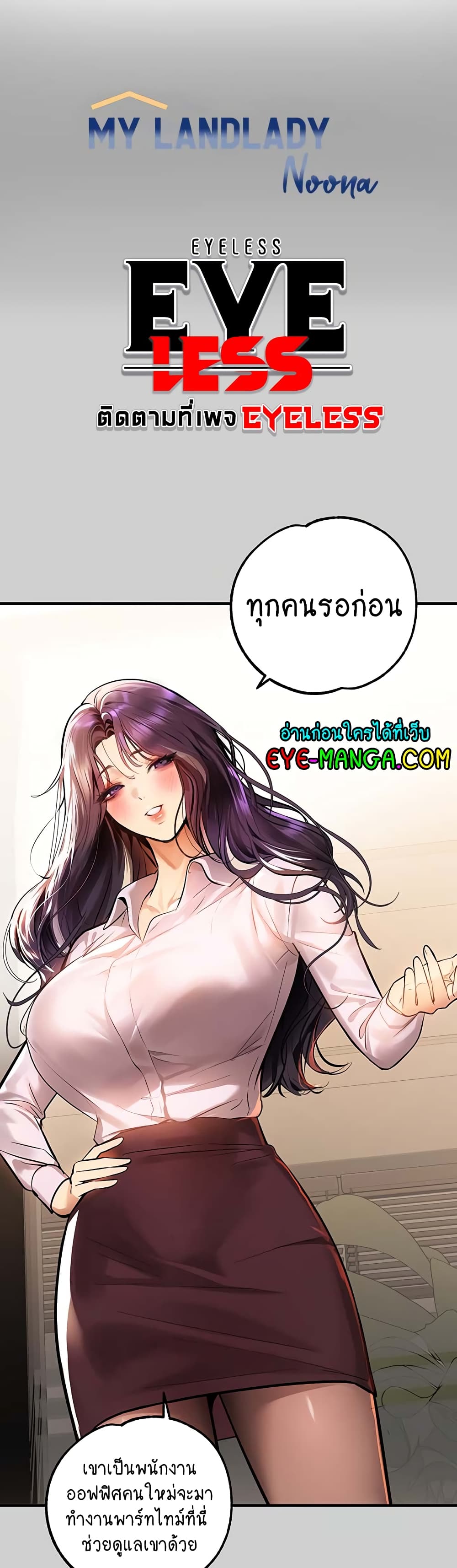 My Landlady Noona 69-69