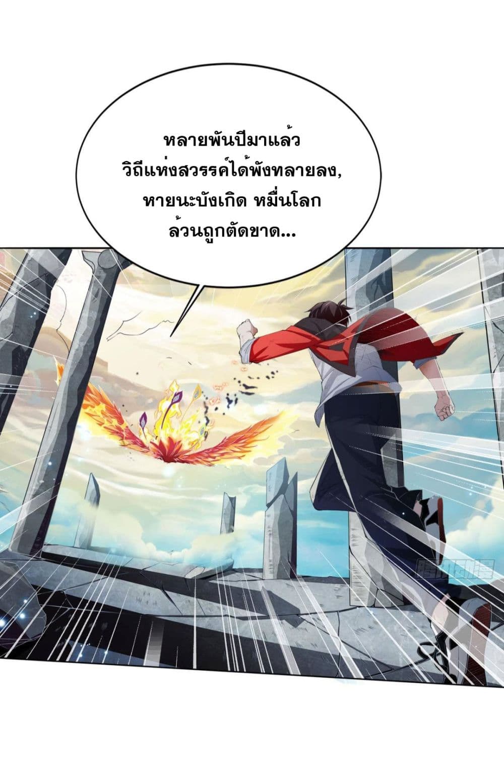 Solve the Crisis of Heaven 1-1