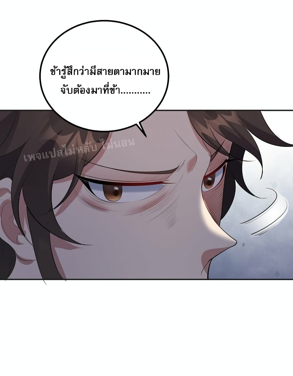 Rebirth is the Number One Greatest Villain ดันเกิดใหม่เป็นสุดยอดวายร้ายหมายเลขหนึ่ง 129-129
