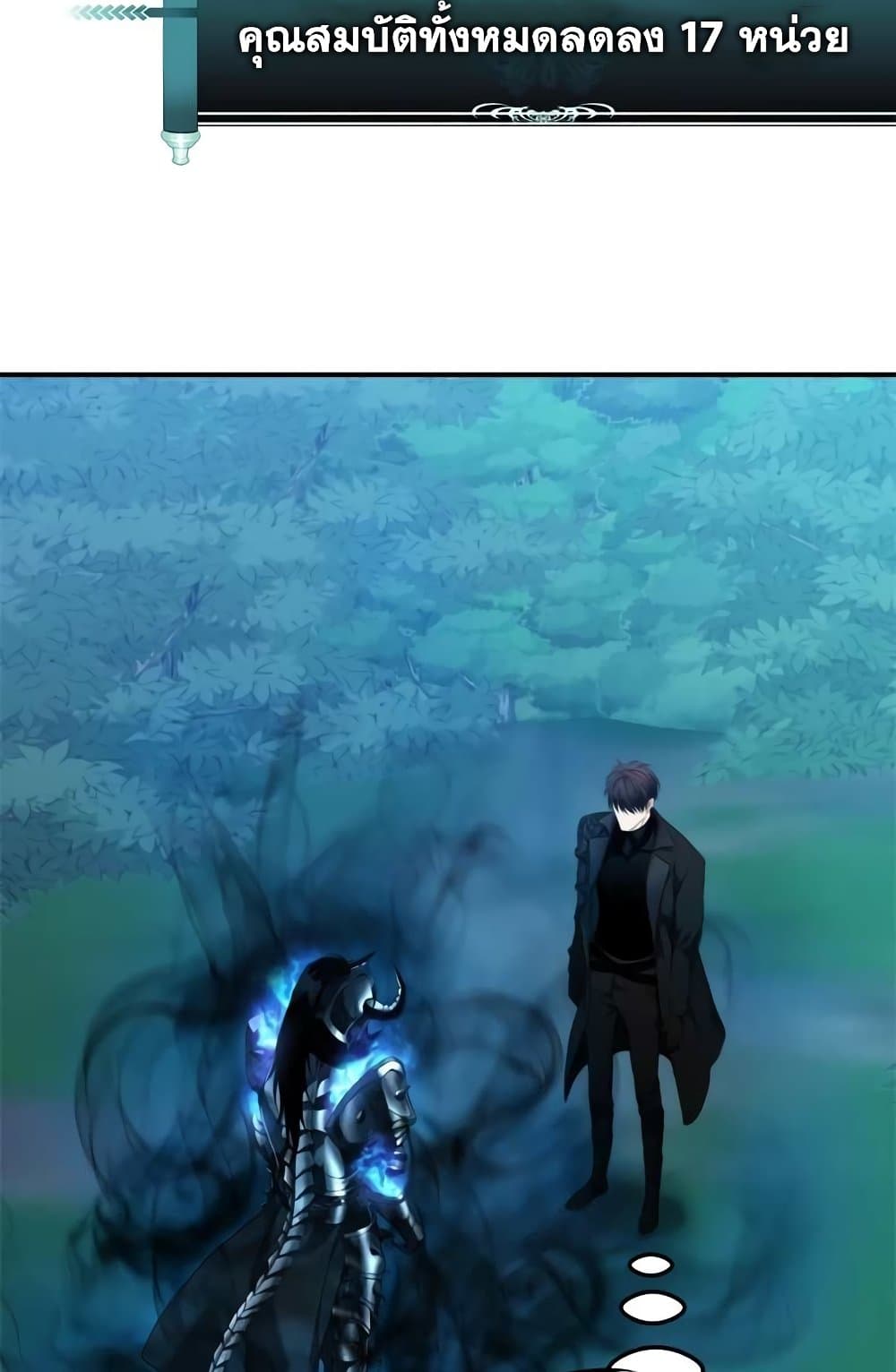 Ranker Who Lives A Second Time 96-96