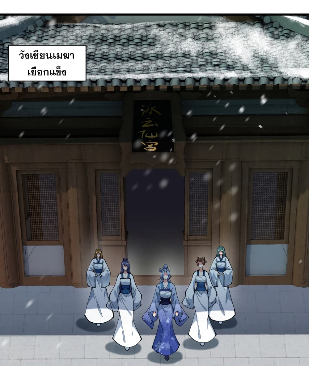 Against the Gods อสูรพลิกฟ้า 503-503