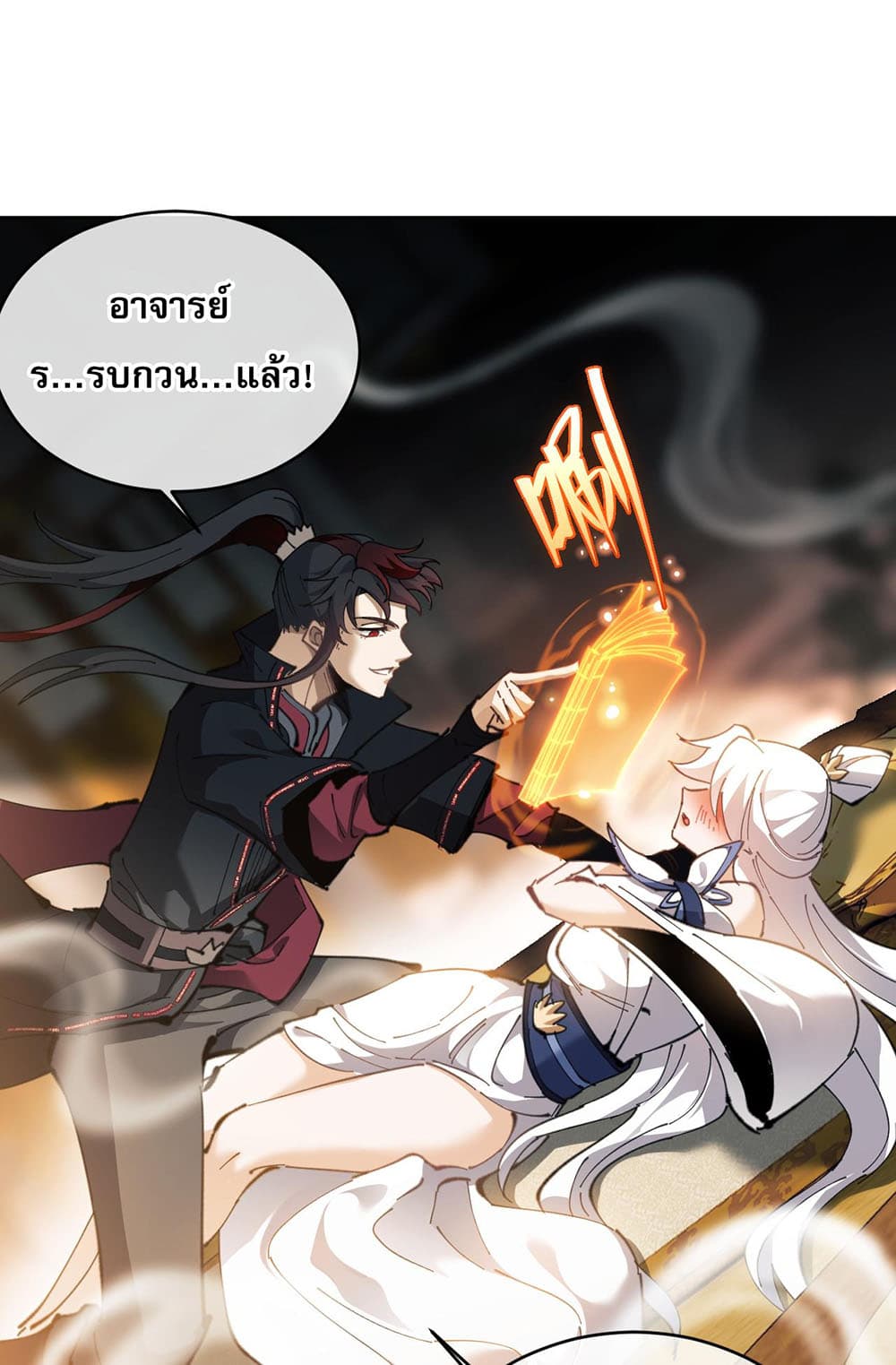 Devious Son Of Heaven 2-2
