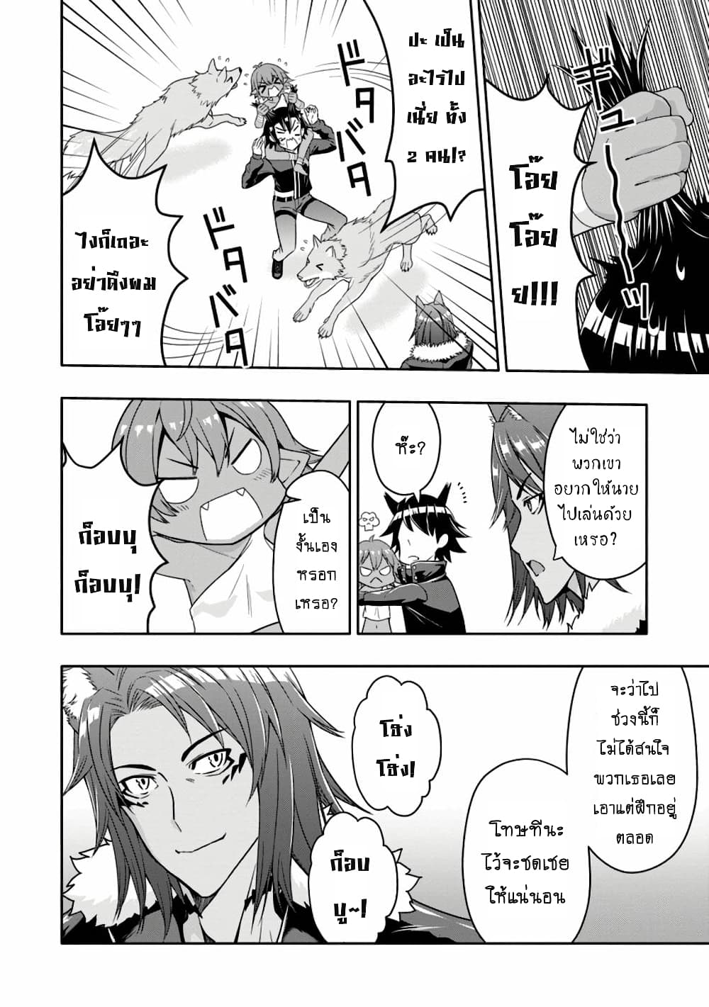 Hazure Skill "Gacha" De Tsuihou Sareta Ore Wa, Wagamama Osananajimi O Zetsuen Shi Kakusei Suru 13.1-13.1