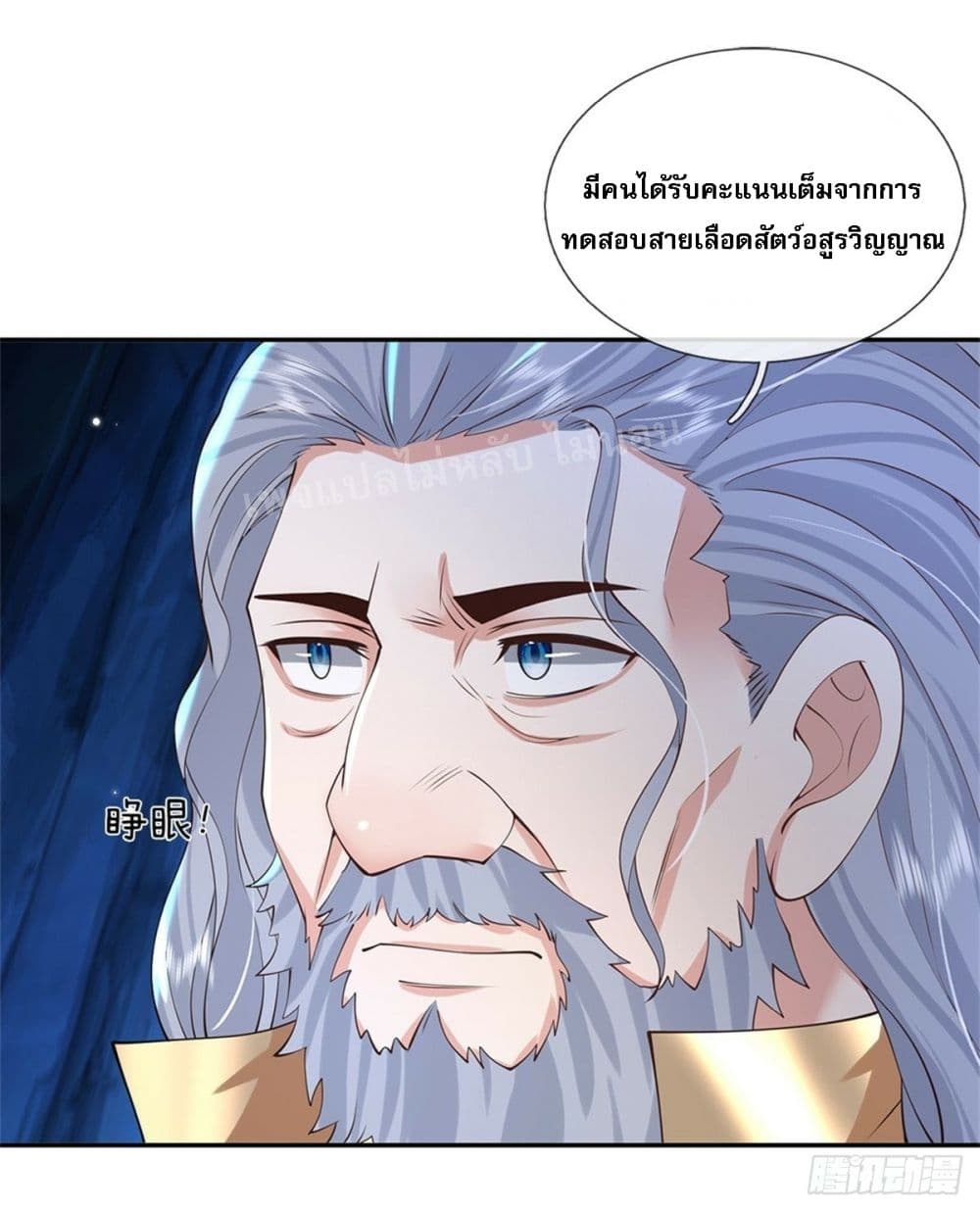 Royal God of War, Rising Dragon ราชันย์เทพยุทธ์มังกรผงาดฟ้า 145-145