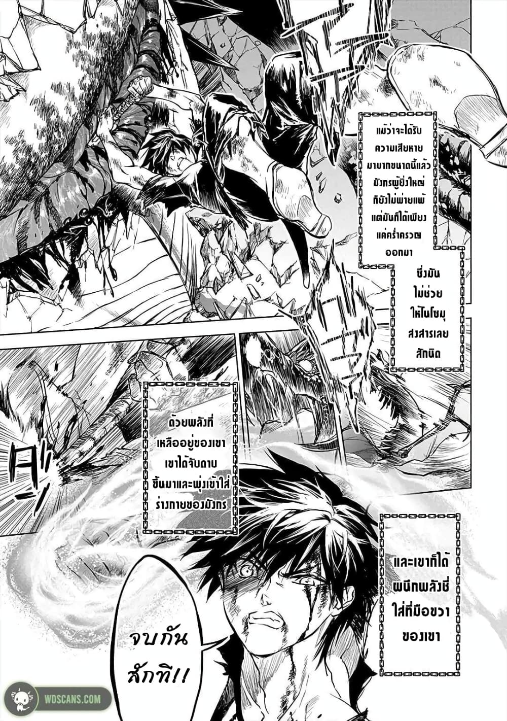 Ori of the Dragon Chain - "Heart" in the Mind 8-8