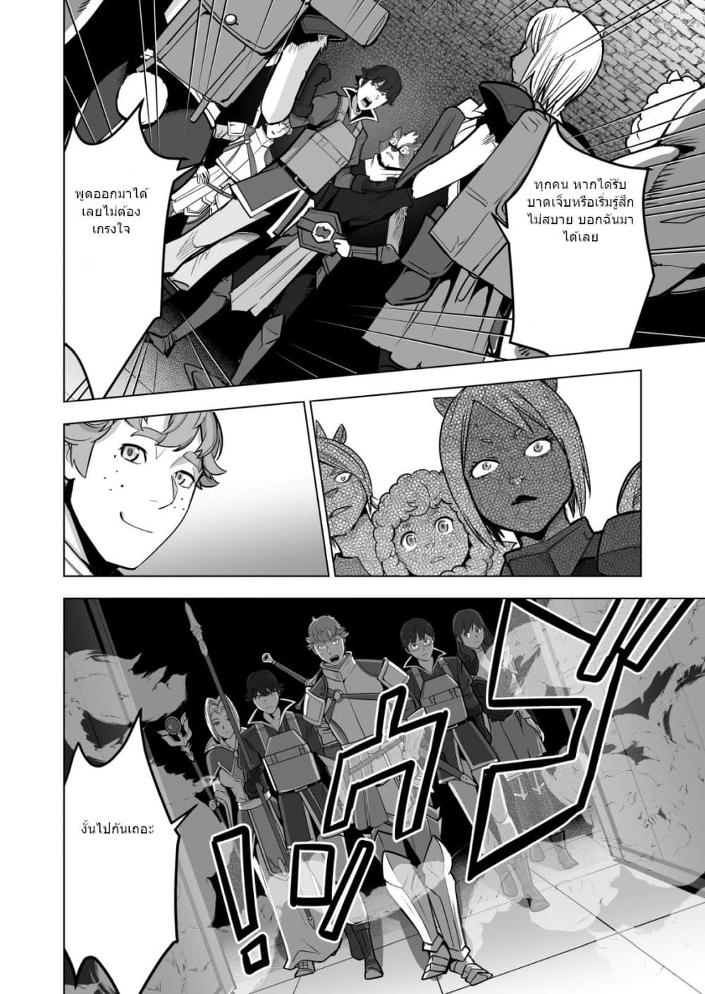 Sen no Sukiru o Motsu Otoko 41.1-41.1