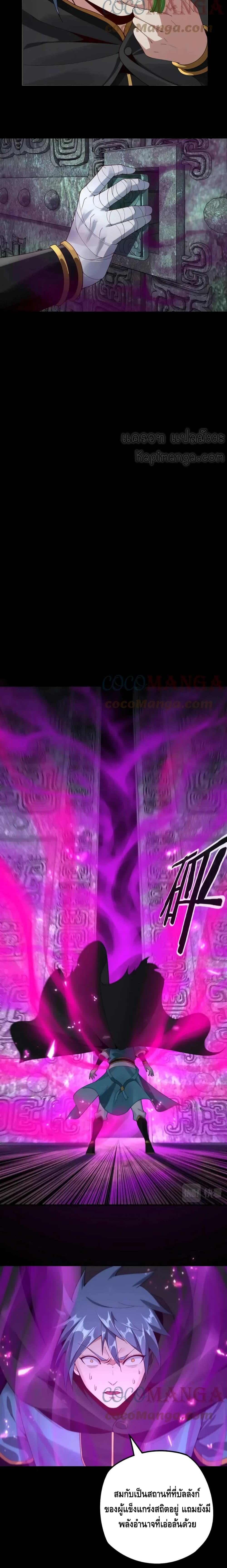 Villain is here 21-21