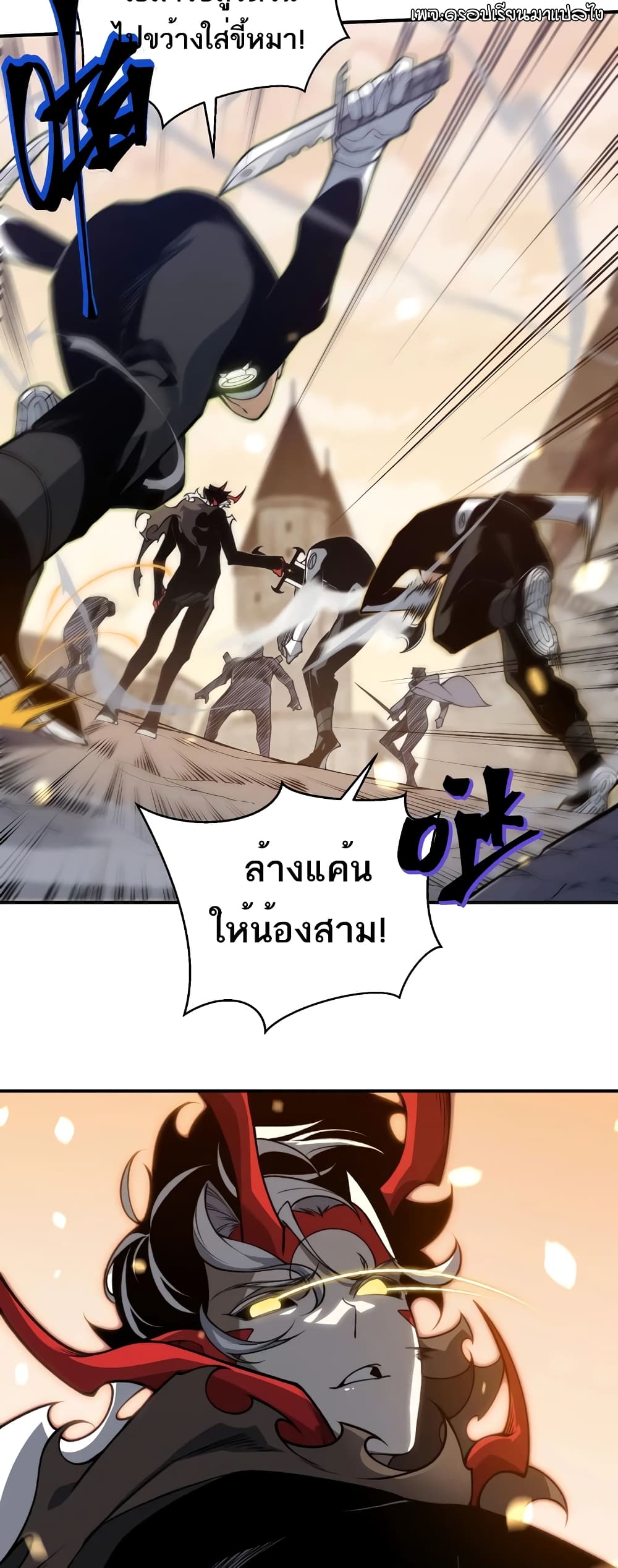 Demonic Evolution 56-56
