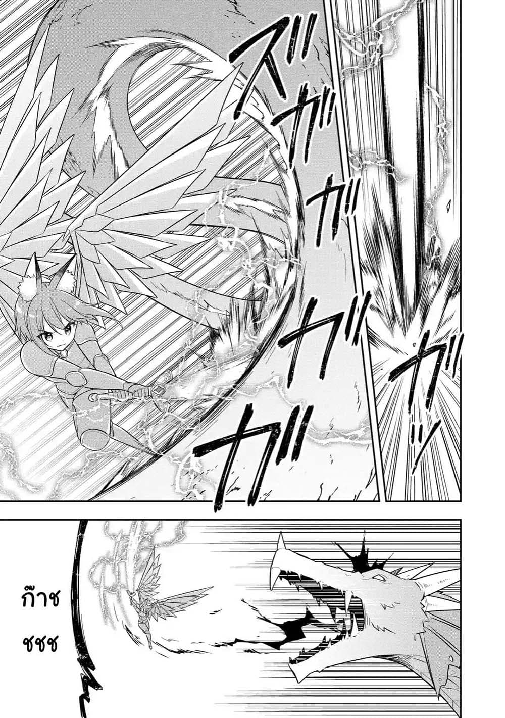 Slime Tensei. Daikenja ga Youjo Elf ni Dakishimeraretemasu 18.3-18.3