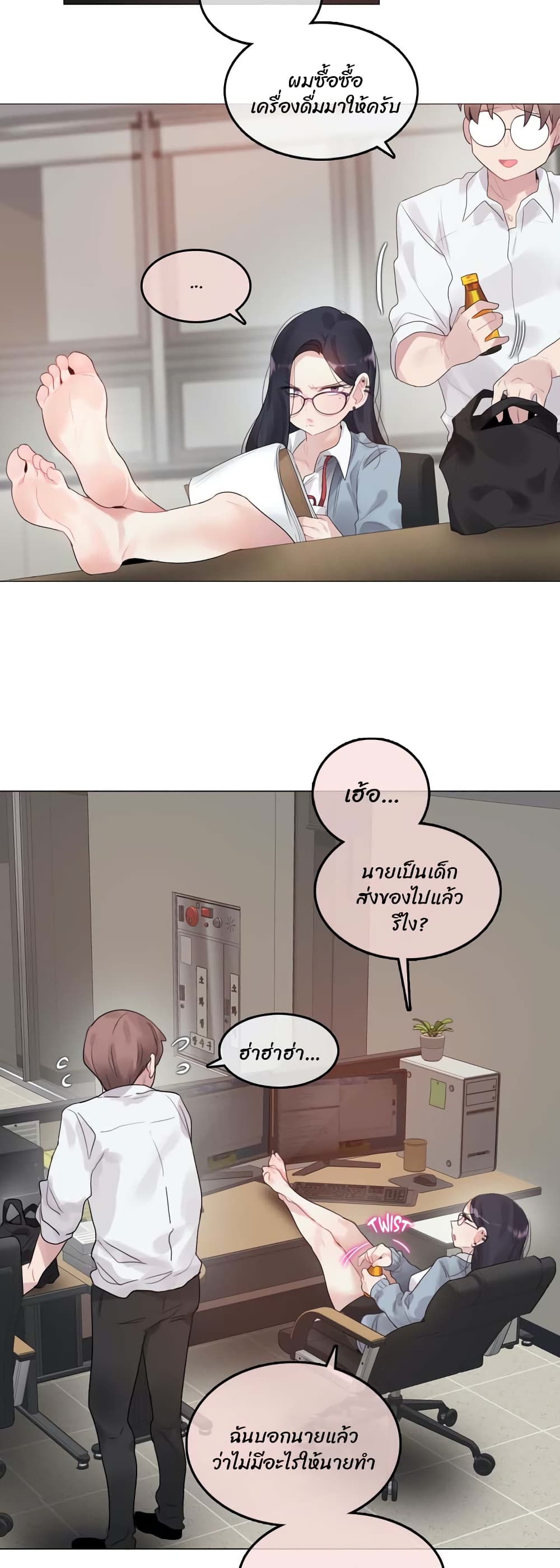 A Pervert's Daily Life 101-101
