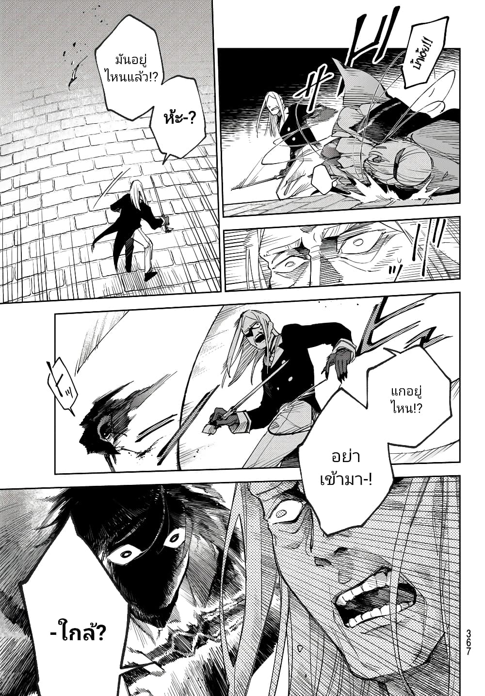 Danzai no Majutsugari นักล่านักเวทย์อาชญากร 1.3-1.3