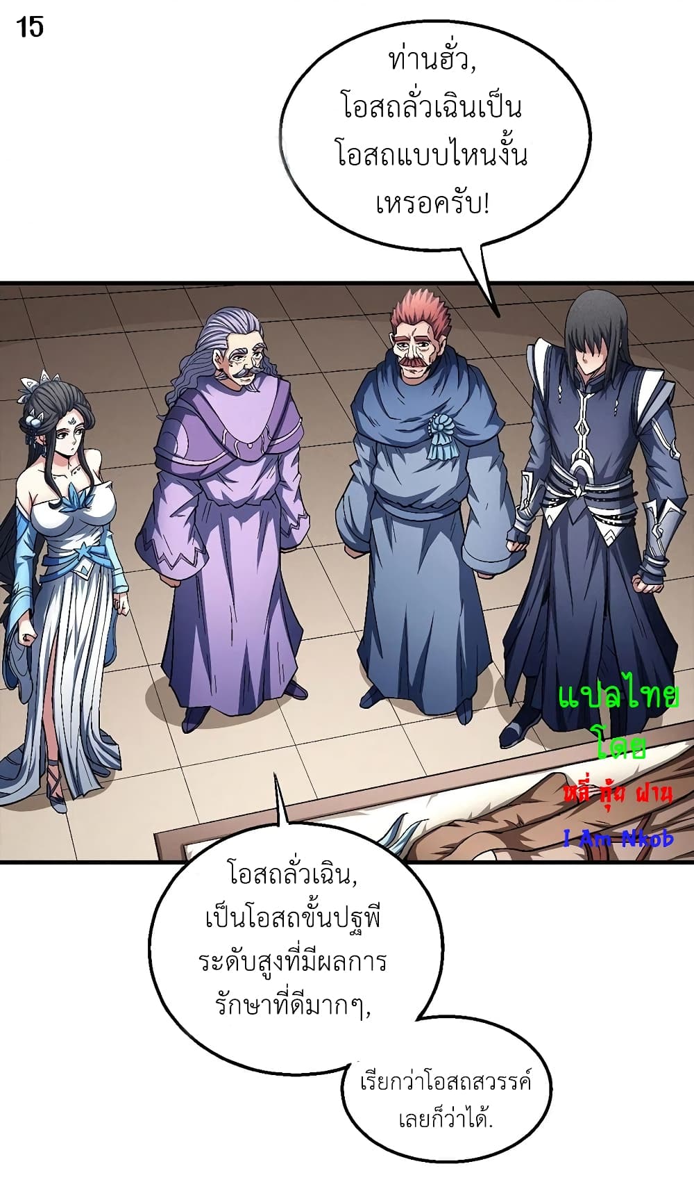 God of Martial Arts 383-383