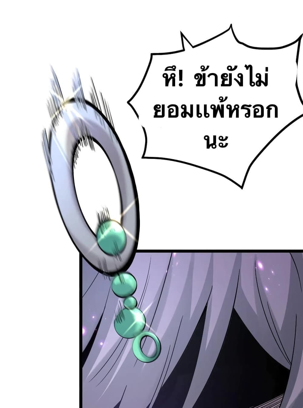 Godsian Masian from another world 64-64