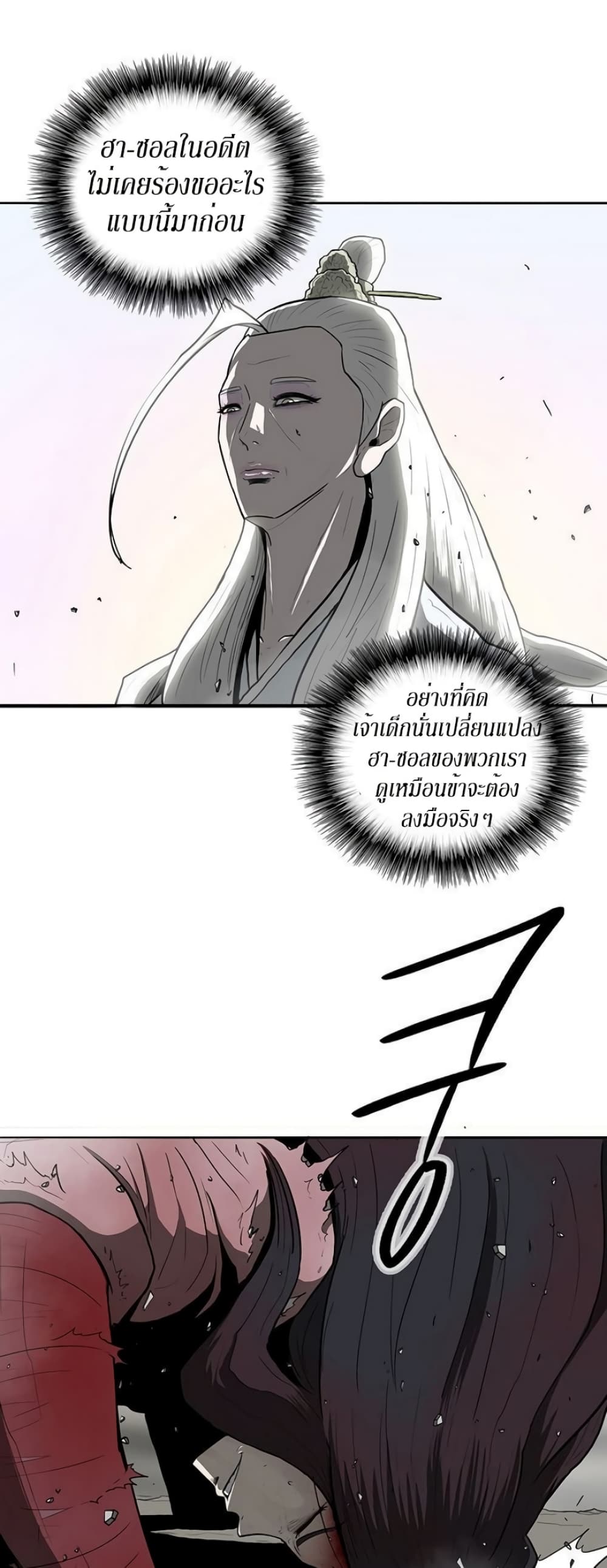 Legend of the Northern Blade 14-14