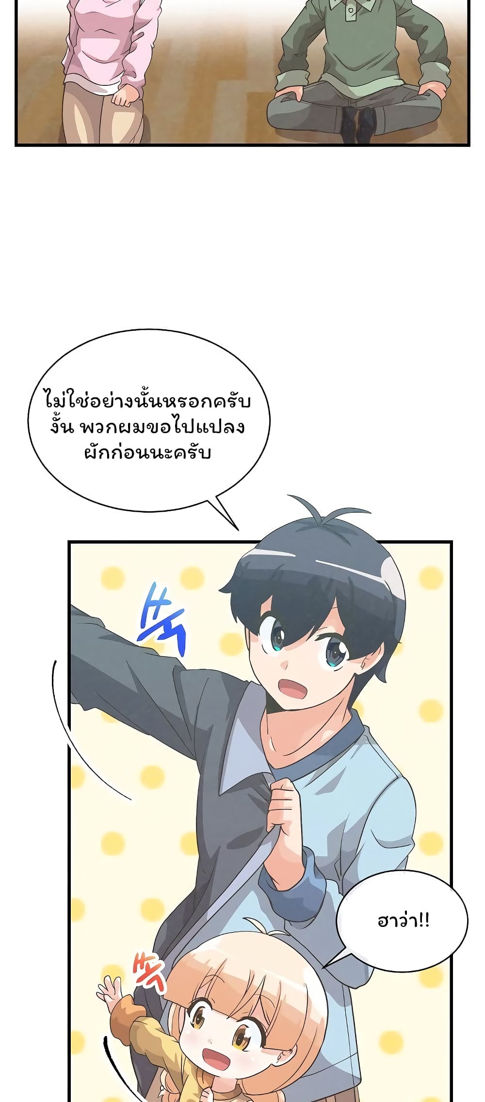 Spirit Farmer 41-41
