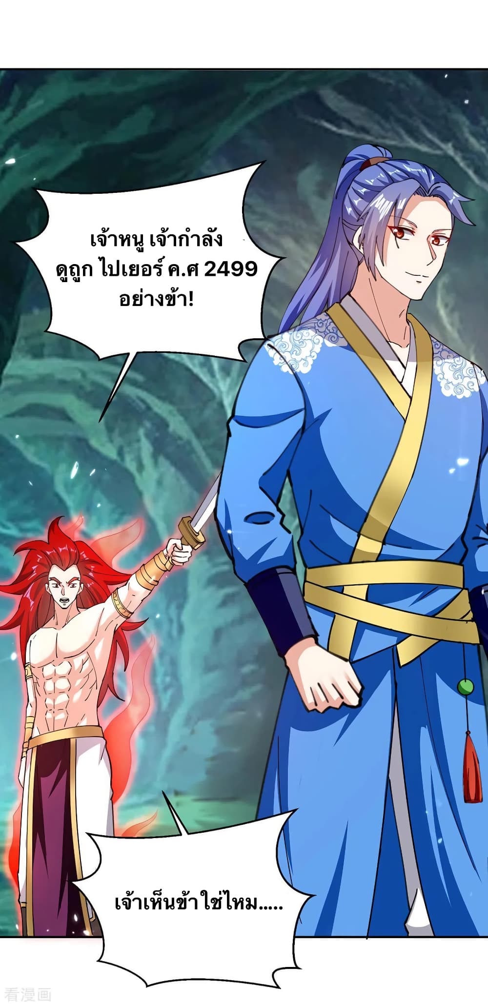 Strongest Leveling 348-348