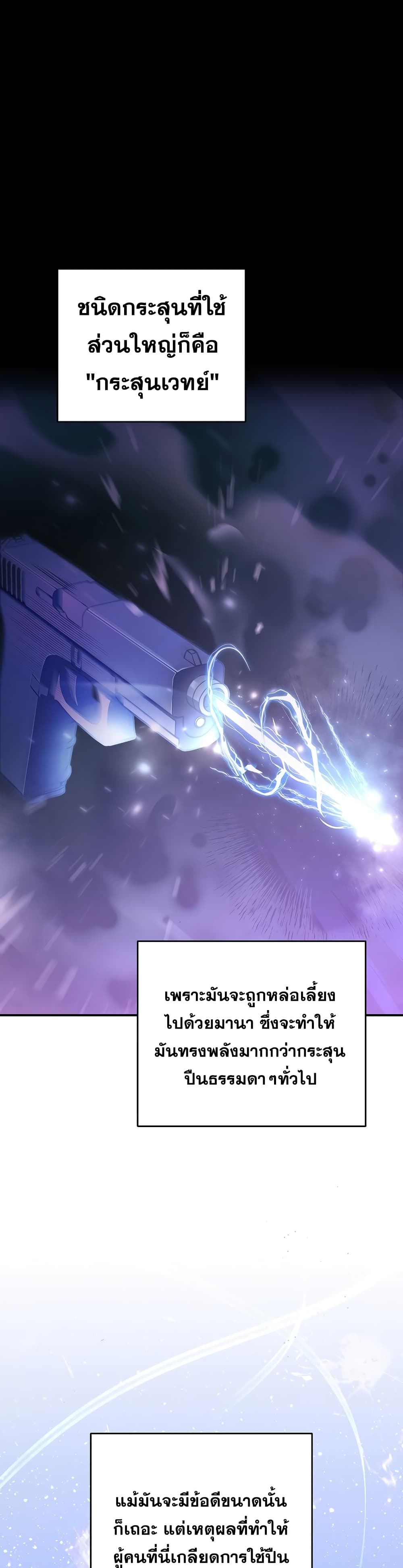 The Novel's Extra (Remake) 4-4