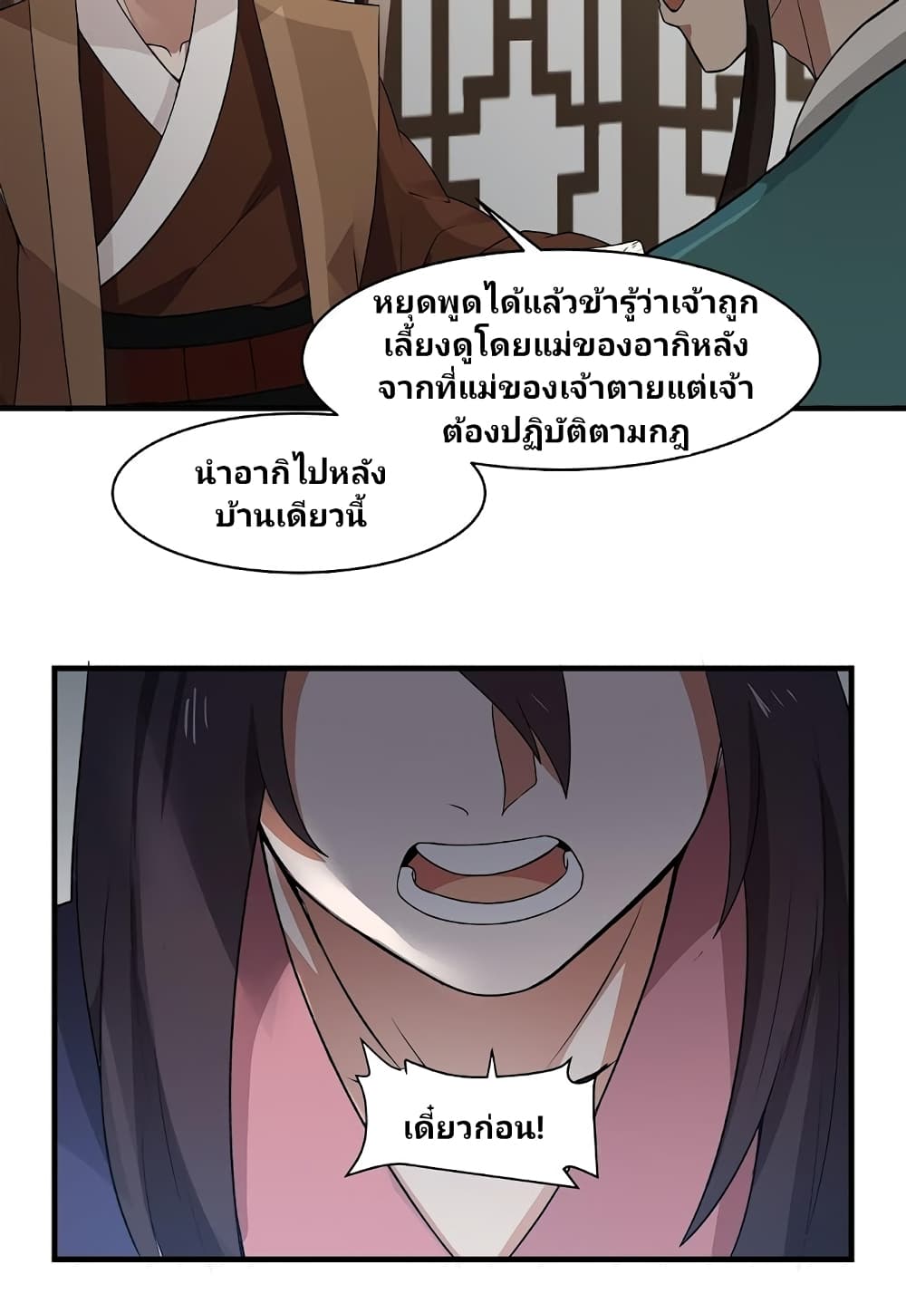 Birth of a Goddess 4-4