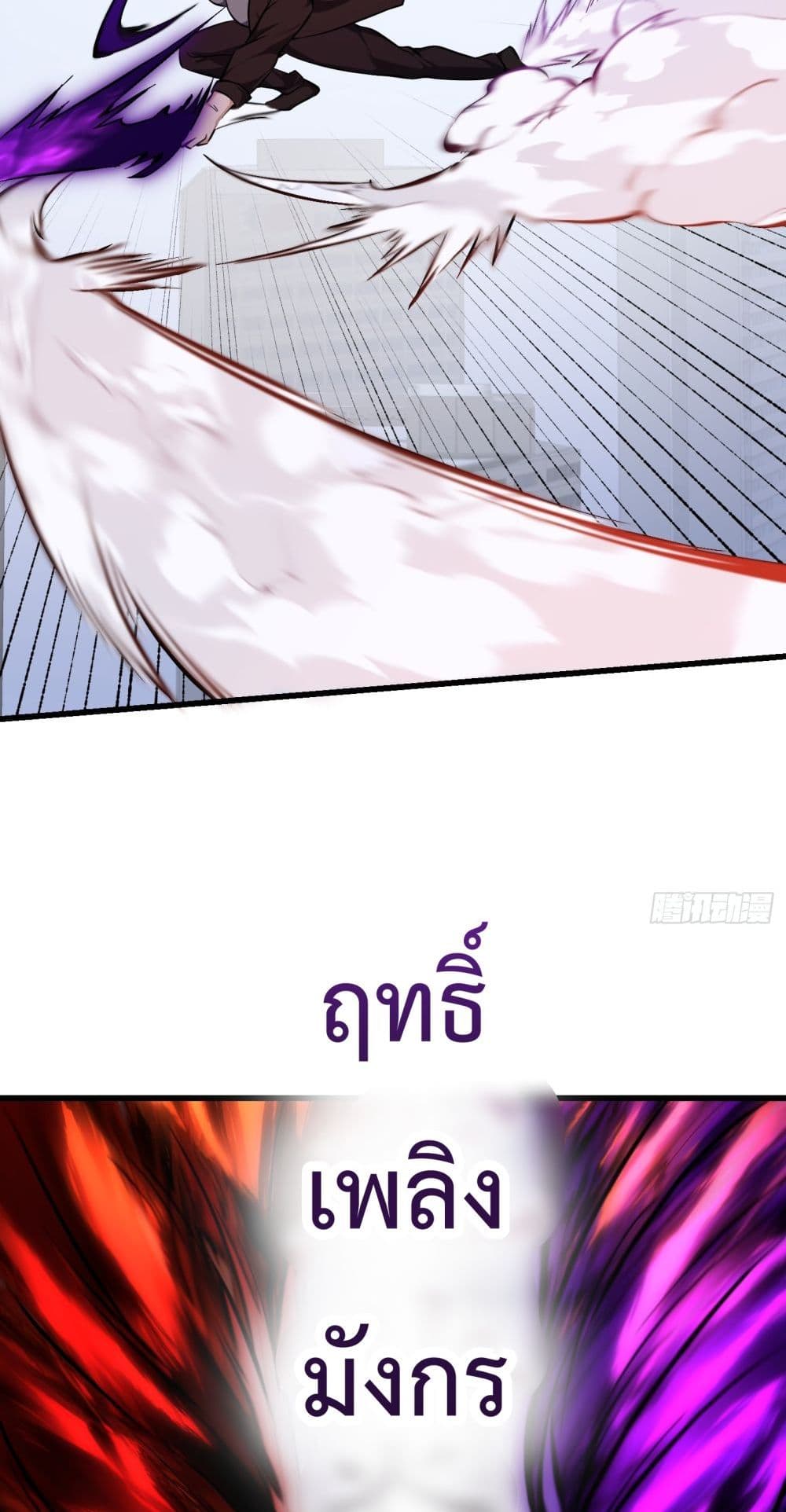 The Legend God King in The City ตำนานราชันเซียนแห่งนคร 293-293