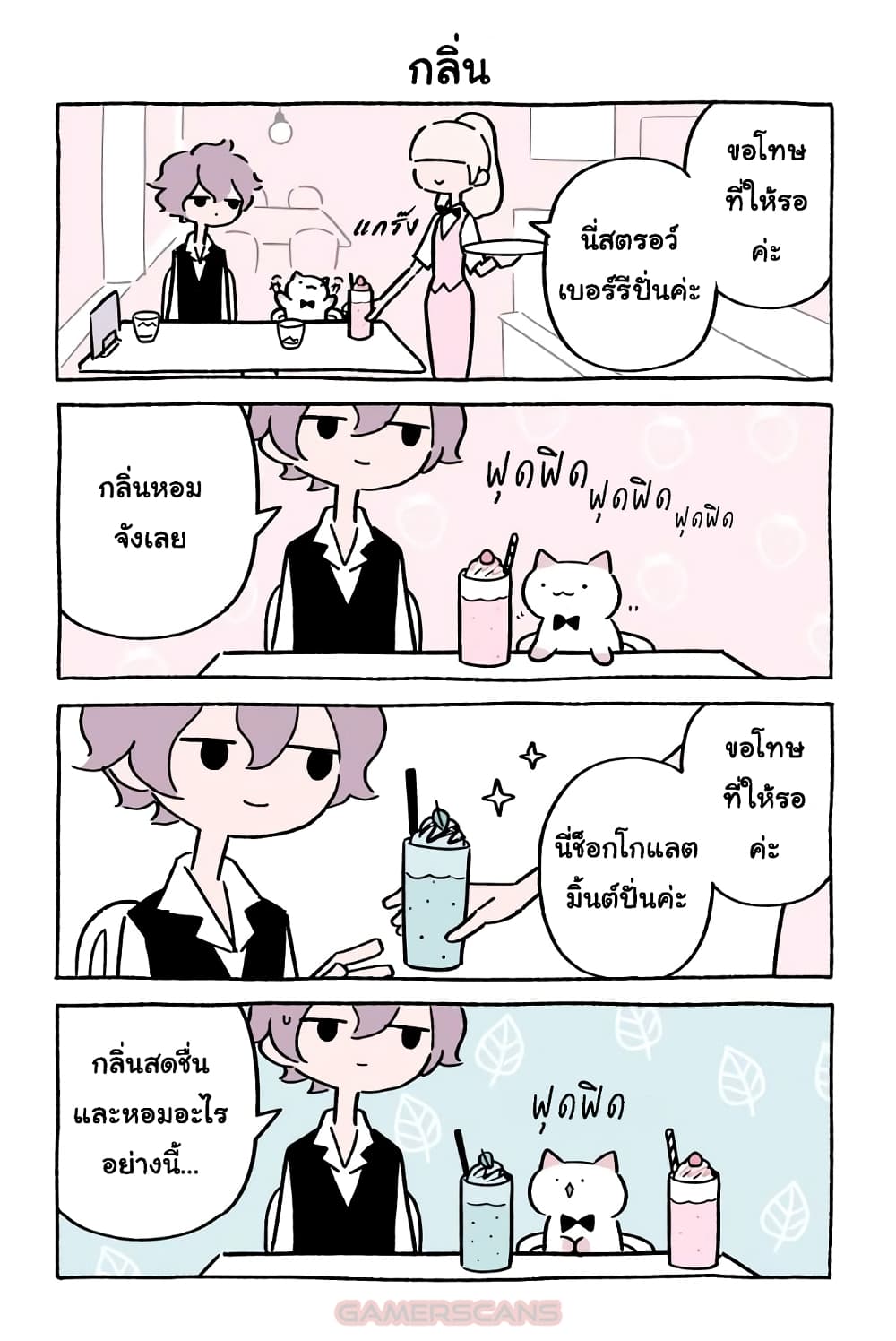 Wonder Cat Kyuu-chan คิวจัง แมวมหัศจรรย์ 40-40