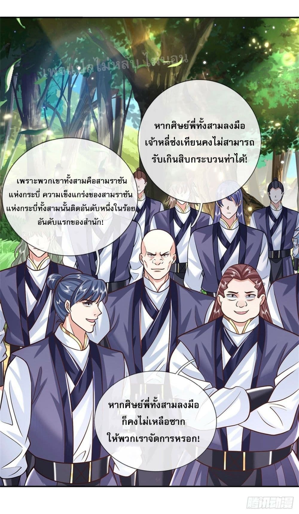 Royal God of War, Rising Dragon ราชันย์เทพยุทธ์มังกรผงาดฟ้า 155-155