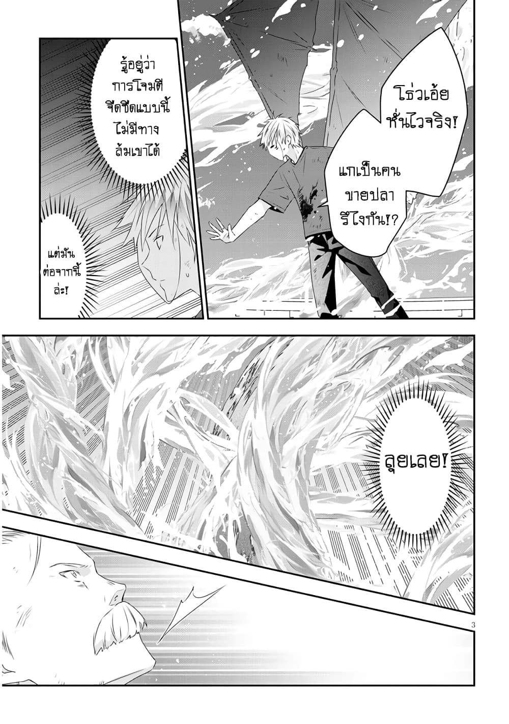 Maou ni Natta node, Dungeon Tsukutte Jingai Musume to Honobono suru จู่ๆก็ได้เป็นจอมมารแล้วไปสร้างดันเจี้ยนกับสาวที่ต่างโลก 63-63