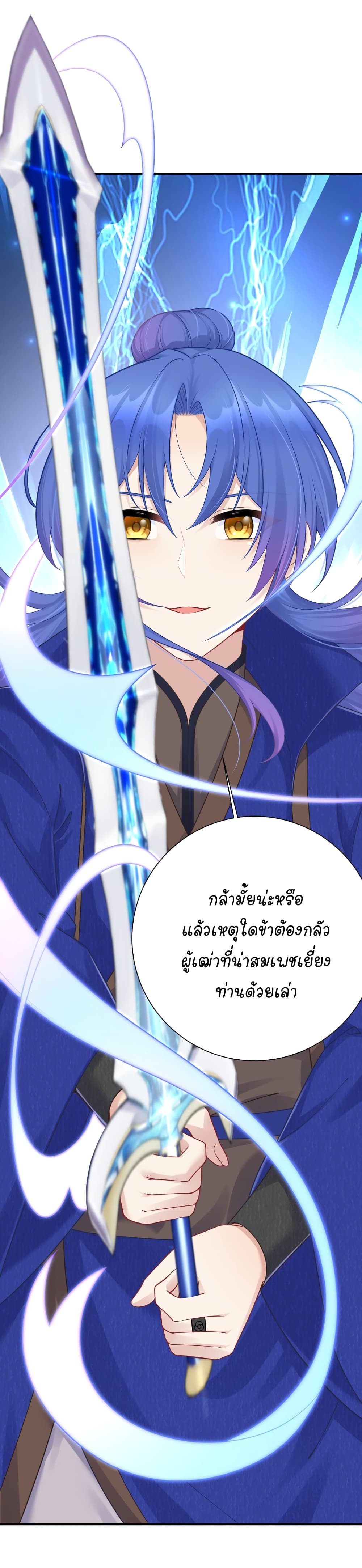 What Happended? Why I become to Girl? 117-117