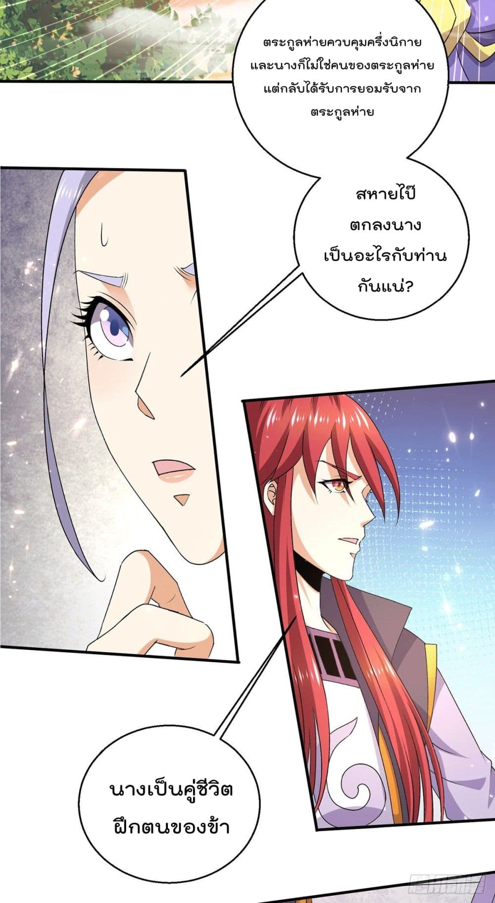 Immortal King of City ราชาอมตะแห่งนคร 230-230