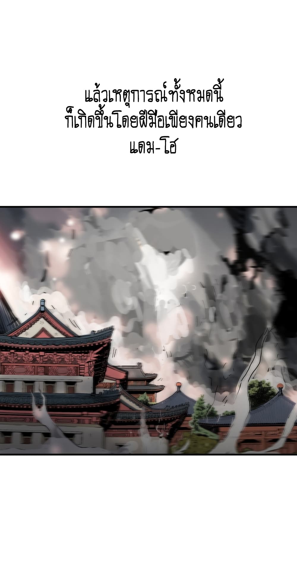 Fist Demon Of Mount Hua 101-101