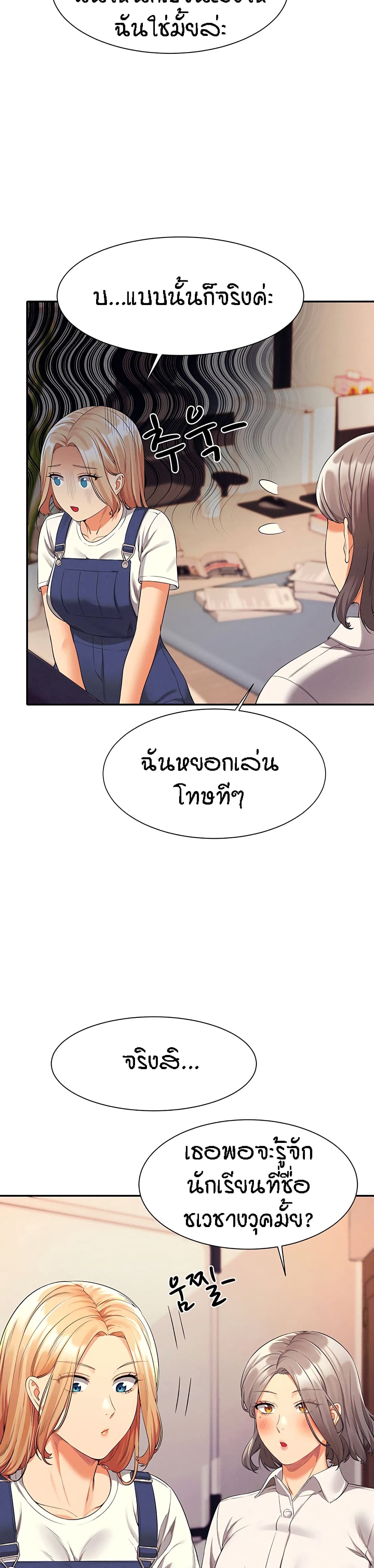 Is There No Goddess in My College? 44-44