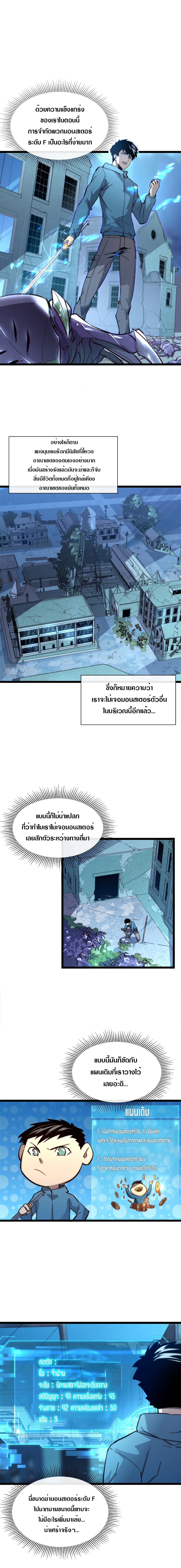 Rise From The Rubble เศษซากวันสิ้นโลก 22-22