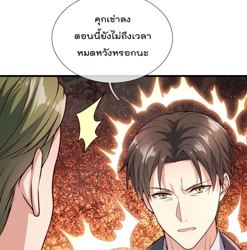 The Legend God of War in The City ตำนานเทพเซียนสงครามไร้พ่ายแห่งนคร 119-119